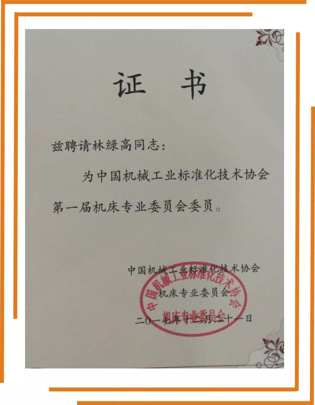 高端拉床,專用機床,内拉床,外拉床,數控機床,自動化生産線,工業機器人,拉床,拉刀,自動化