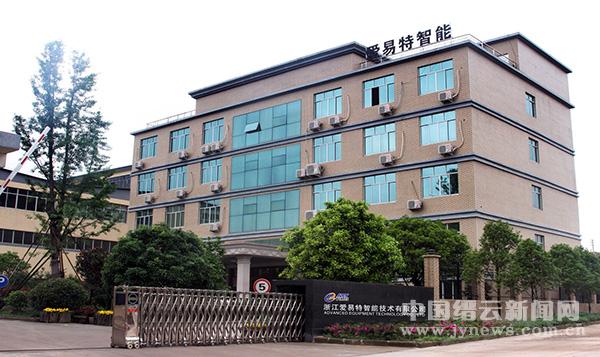 浙江暢爾智能(néng)裝備股份有限公司