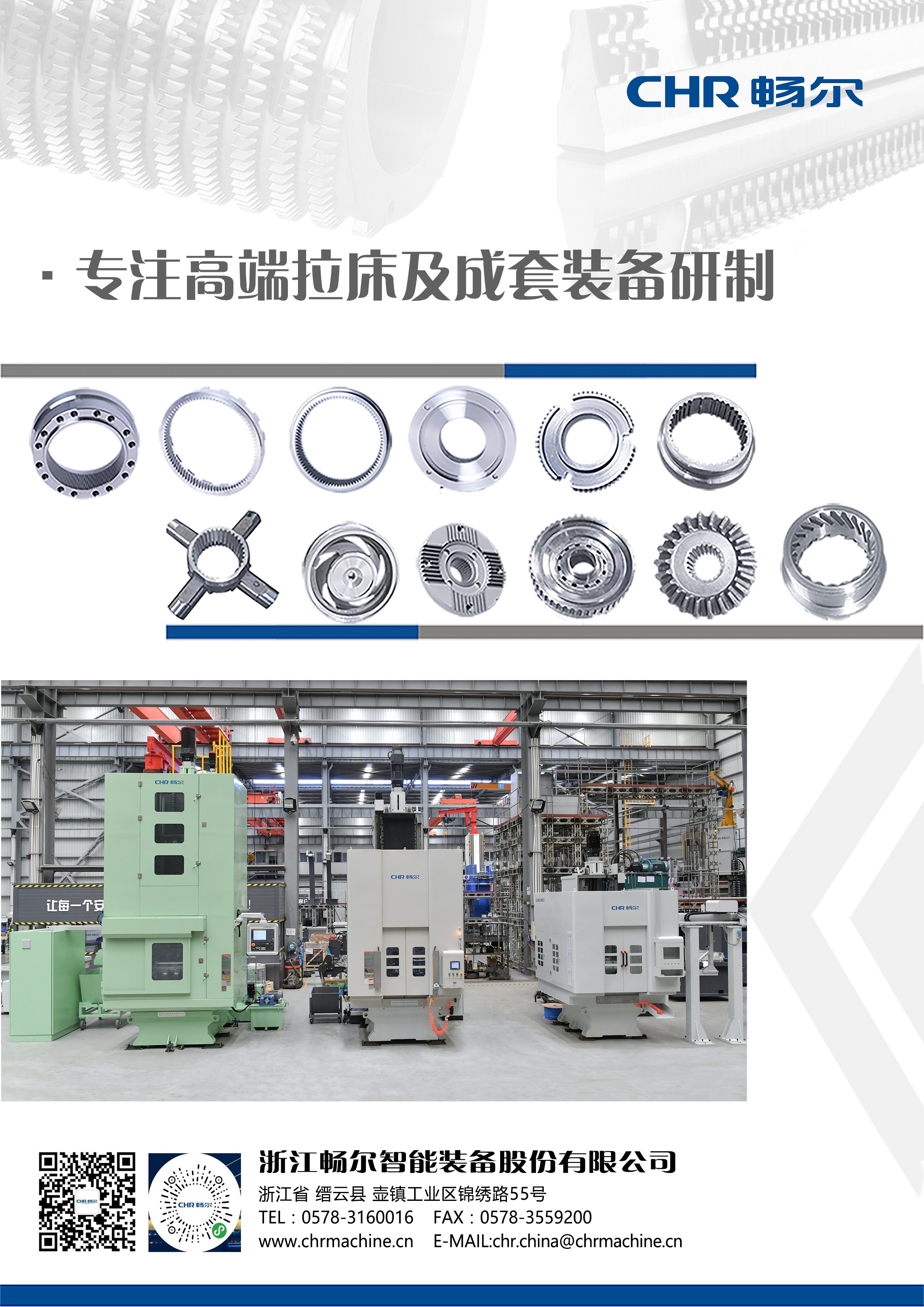 拉床,拉刀,自動化,高端拉床,專用機床,内拉床,外拉床,數控機床,自動化生産線,工業機器人