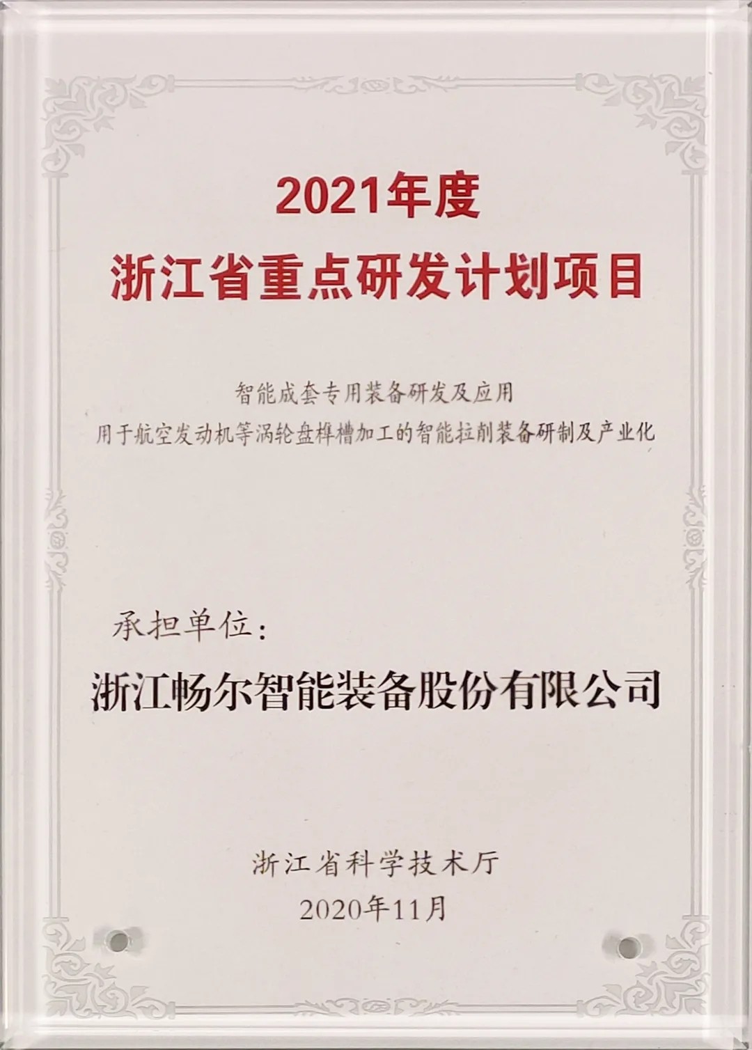 拉床,拉刀,自動化,高端拉床,專用機床,内拉床,外拉床,數控機床,自動化生産線,工業機器人
