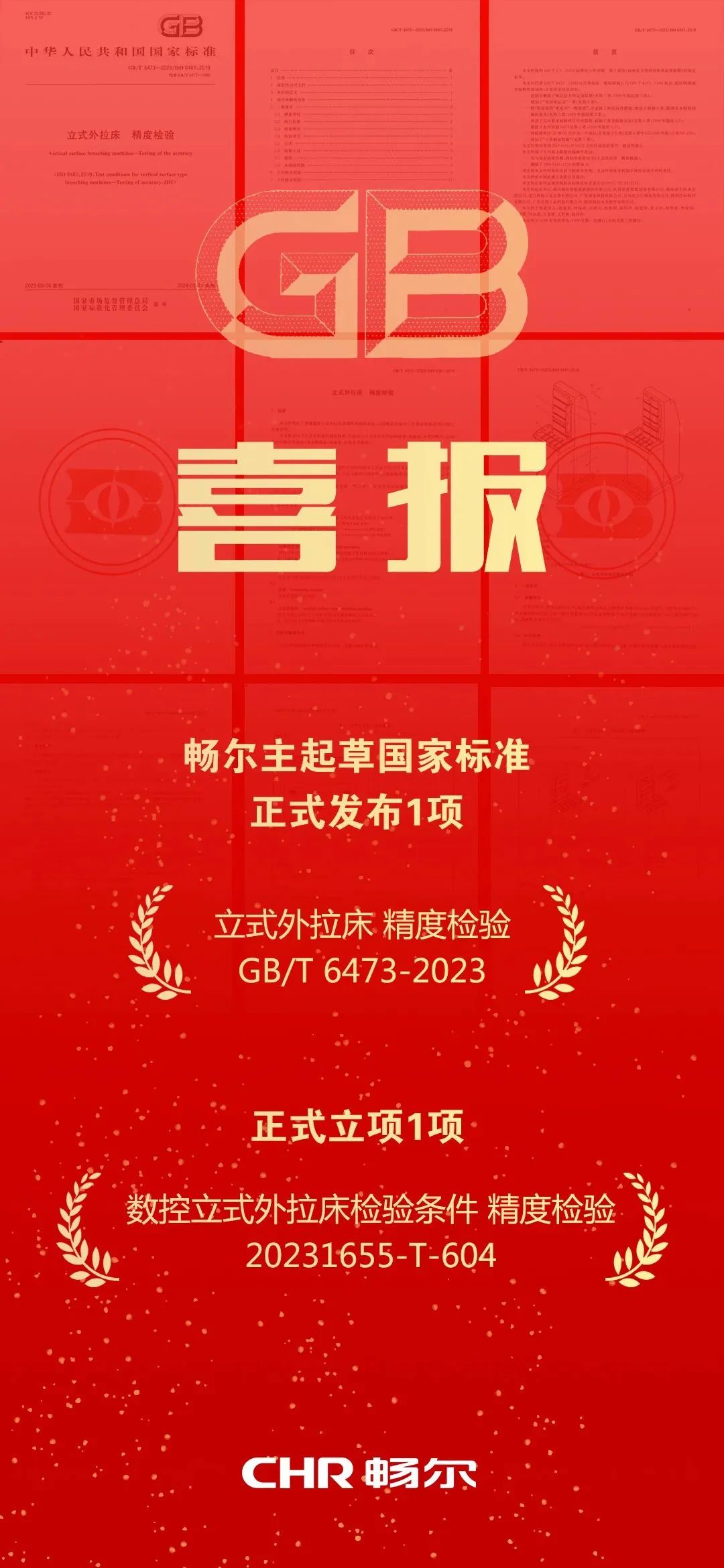 拉床,拉刀,自動化,高端拉床,專用機床,内拉床,外拉床,數控機床,自動化生産線,工業機器人