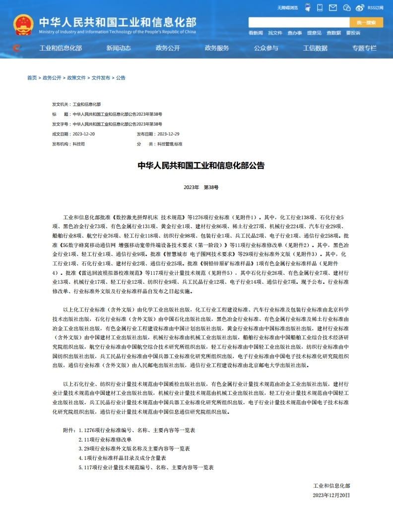 浙江暢爾智能(néng)裝備股份有限公司